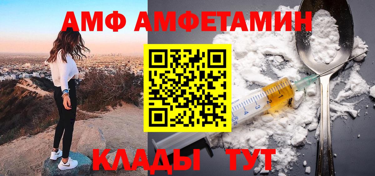 Амфетамин Premium  Вход с VPN  Энгельс 