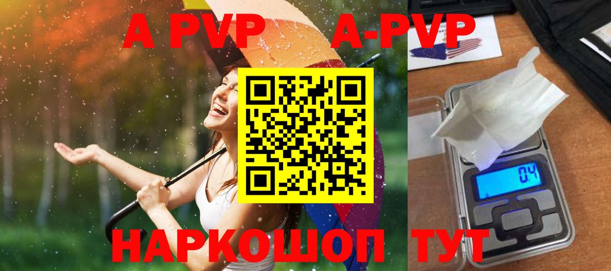 Альфа ПВП VHQ  Вход с VPN  Alpha PVP  Энгельс 