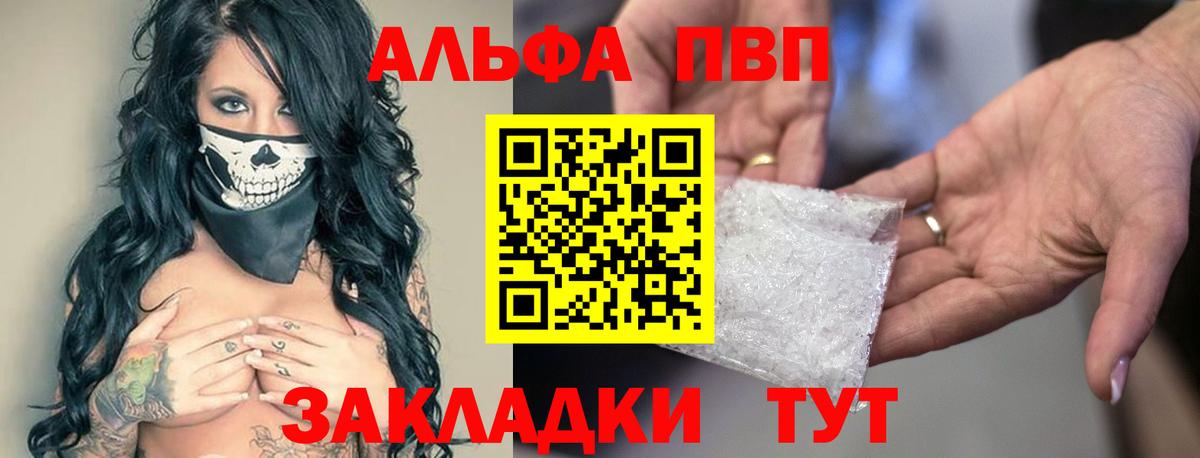 Alpha PVP СК Энгельс