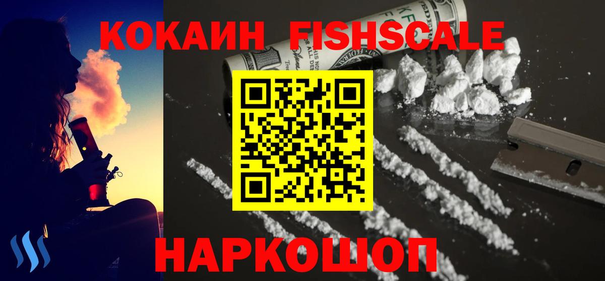 КОКАИН 98% Энгельс