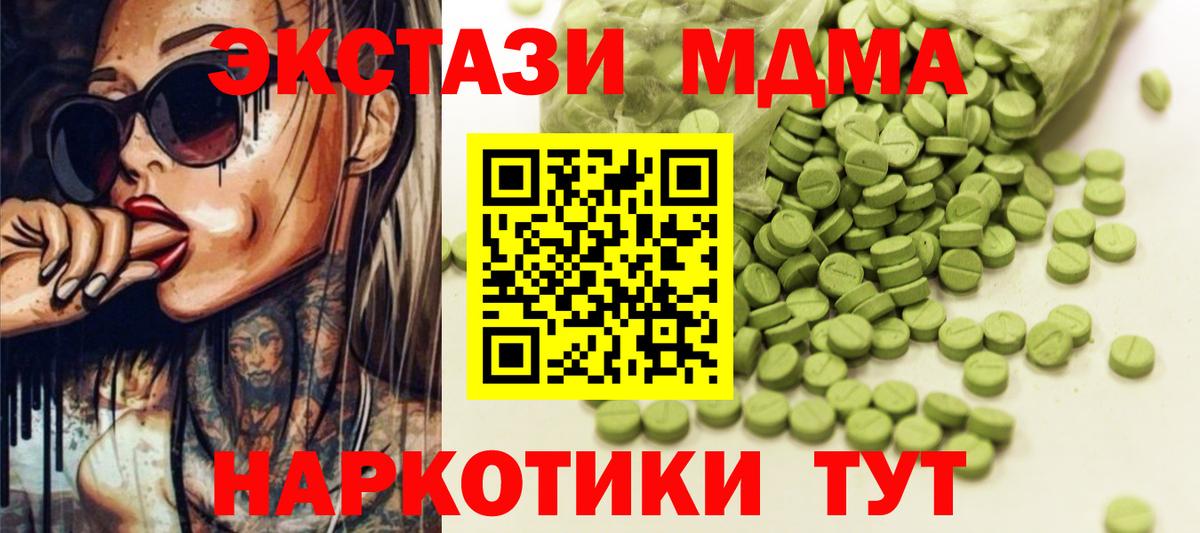 Ecstasy mix Энгельс