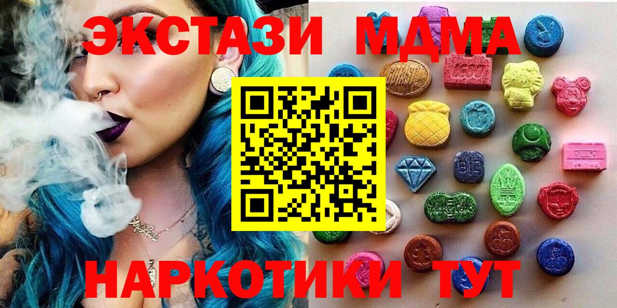 Энгельс  Экстази mix  дарнет шоп  Ecstasy Дубай  Вход с VPN 