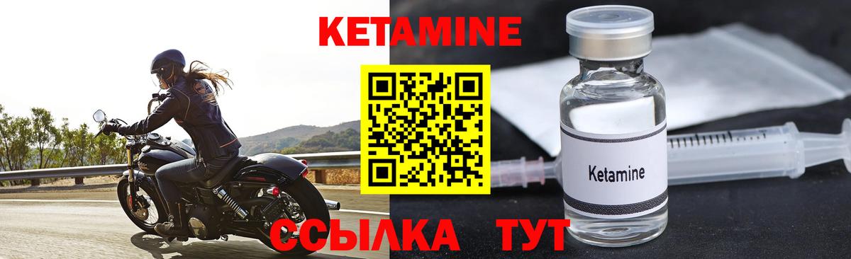 КЕТАМИН VHQ  Вход с VPN  Энгельс  Кетамин ketamine 