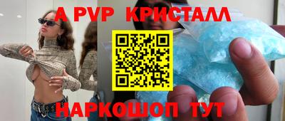 соль ск Рыбинск