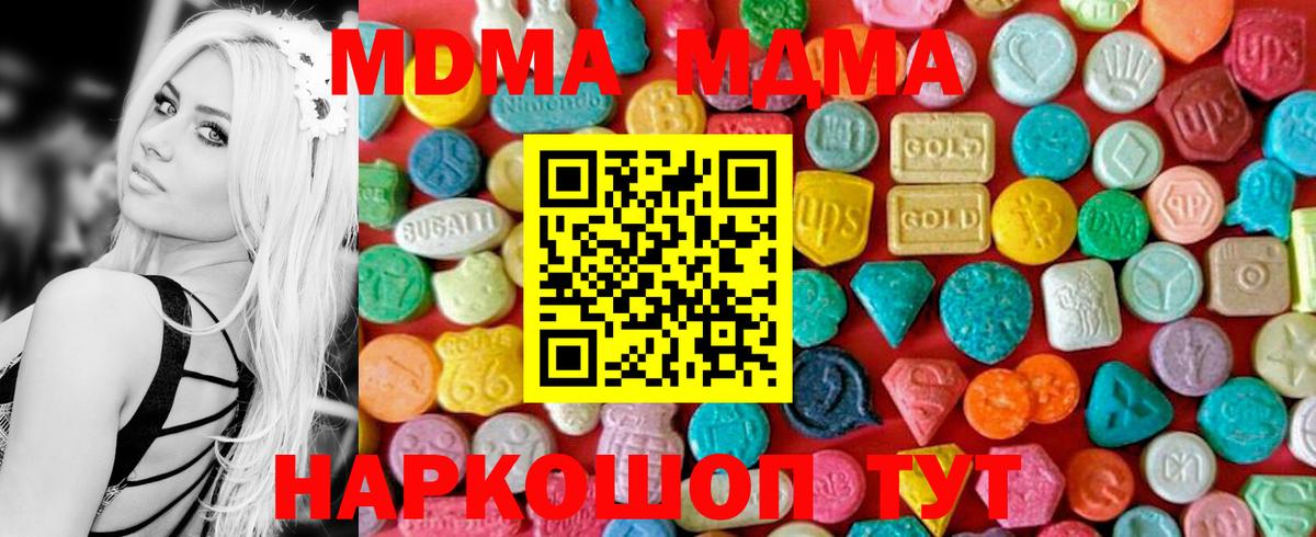 Энгельс  MDMA кристаллы  MDMA VHQ  Вход с VPN 