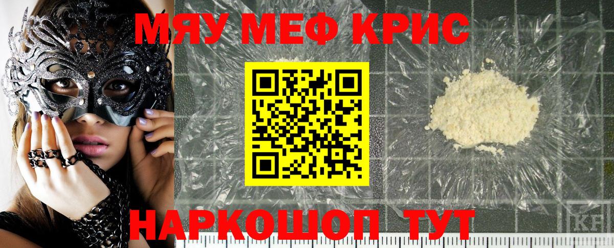 продажа наркотиков  Мефедрон мука  Меф  Вход с VPN  Меф mephedrone  Энгельс 