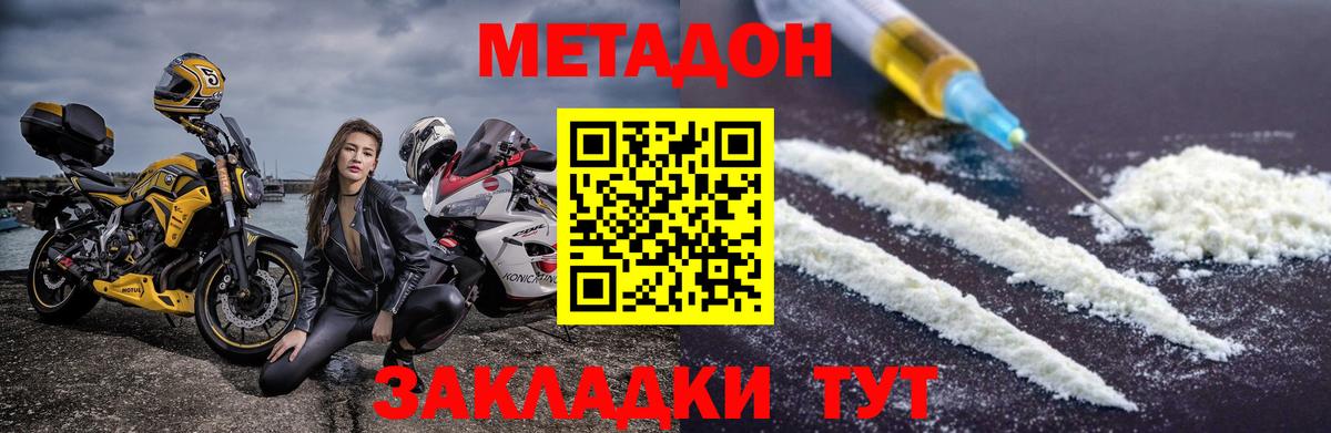 Энгельс  omg ссылки  Вход с VPN  МЕТАДОН кристалл 