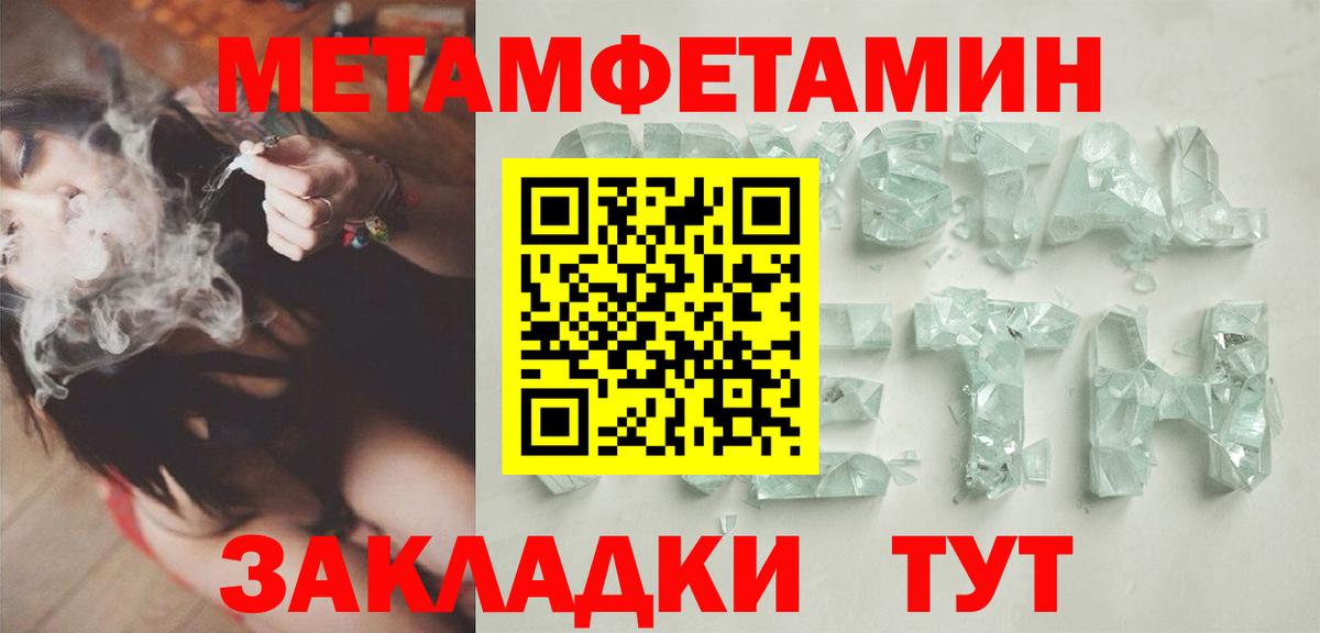 Первитин пудра  Вход с VPN  Первитин  Энгельс  Первитин пудра 