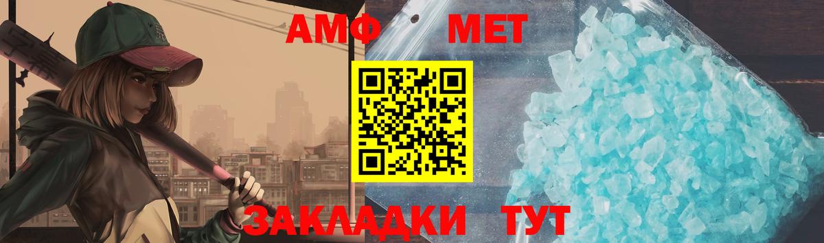 Первитин Декстрометамфетамин 99.9% Энгельс