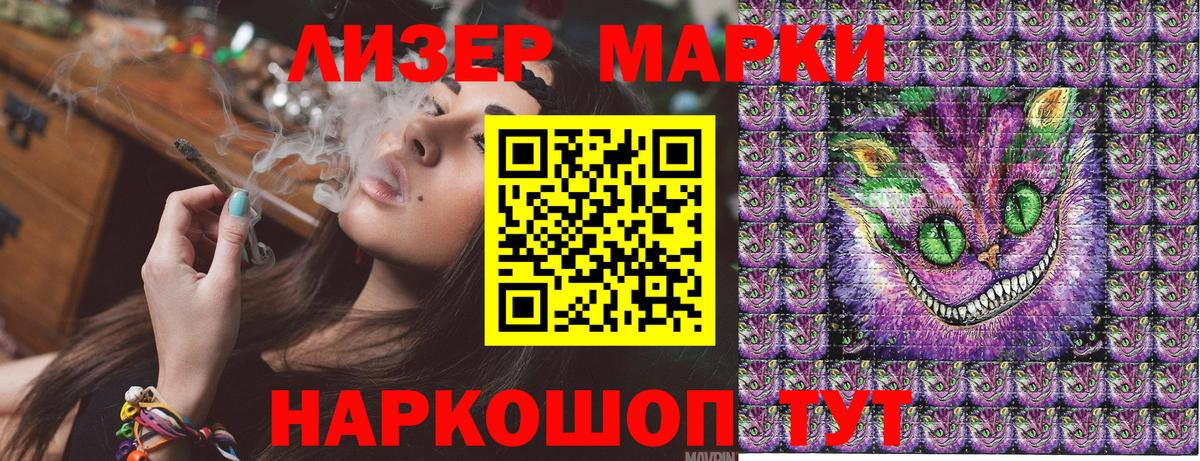 Марки N-bome 1,8мг Энгельс