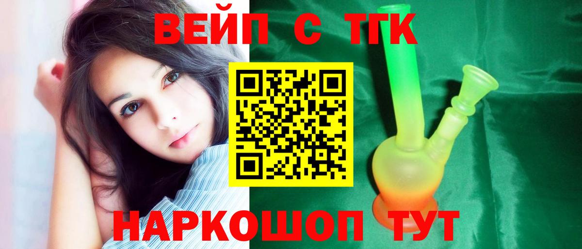 ТГК THC oil  Вход с VPN  Энгельс  Дистиллят ТГК вейп с тгк 