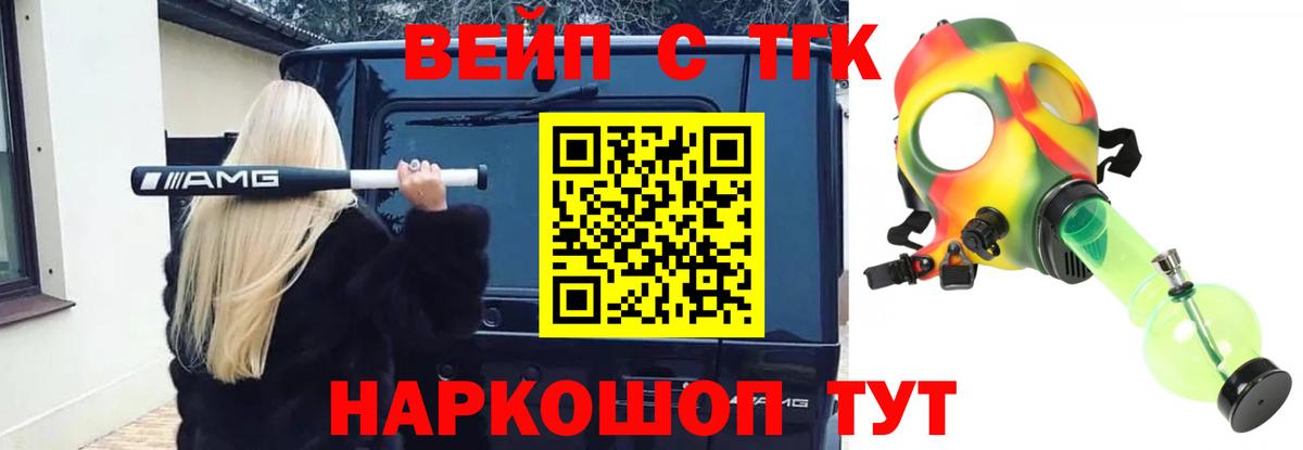 ТГК THC oil Энгельс