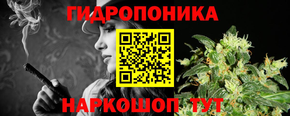 Марихуана ГИДРОПОН Энгельс
